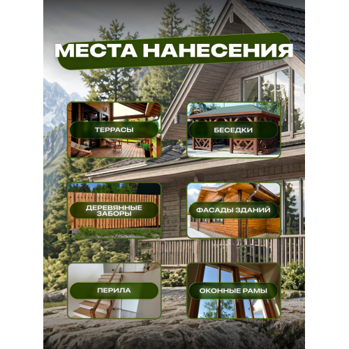 Эко-пропитка для дерева SUN COLOR цвет палисандр 0.9 кг
