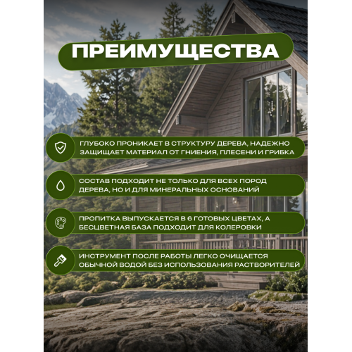 Эко-пропитка для дерева SUN COLOR цвет палисандр 0.9 кг