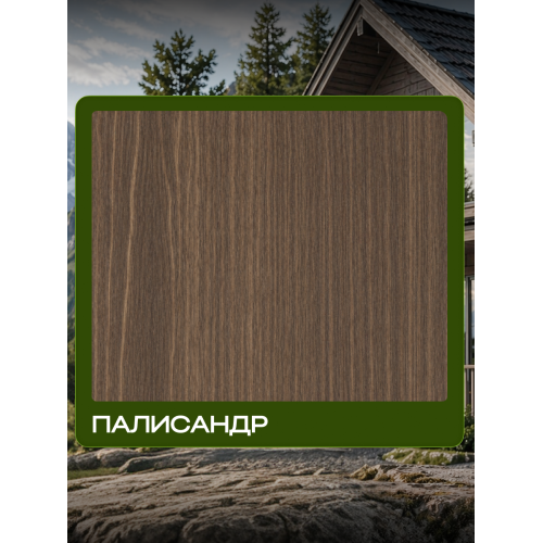 Эко-пропитка для дерева SUN COLOR цвет палисандр 0.9 кг