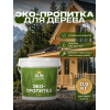 Эко-пропитка для дерева SUN COLOR цвет сосна 0.9 кг