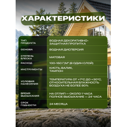 Эко-пропитка для дерева SUN COLOR цвет сосна 7 кг