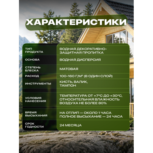 Эко-пропитка для дерева SUN COLOR цвет сосна 7 кг