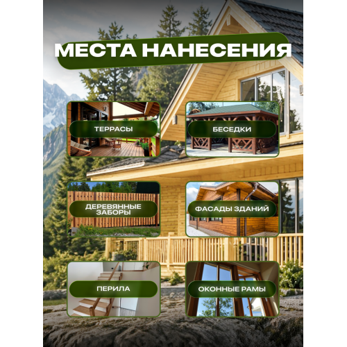 Эко-пропитка для дерева SUN COLOR цвет сосна 7 кг