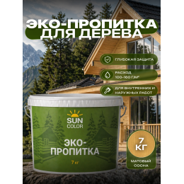 Эко-пропитка для дерева SUN COLOR цвет сосна 7 кг