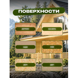 Эко-пропитка для дерева SUN COLOR цвет сосна 7 кг