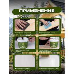 Эко-пропитка для дерева SUN COLOR цвет сосна 7 кг
