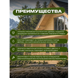 Эко-пропитка для дерева SUN COLOR цвет сосна 7 кг