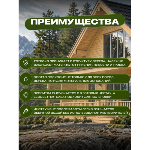 Эко-пропитка для дерева SUN COLOR цвет сосна 7 кг