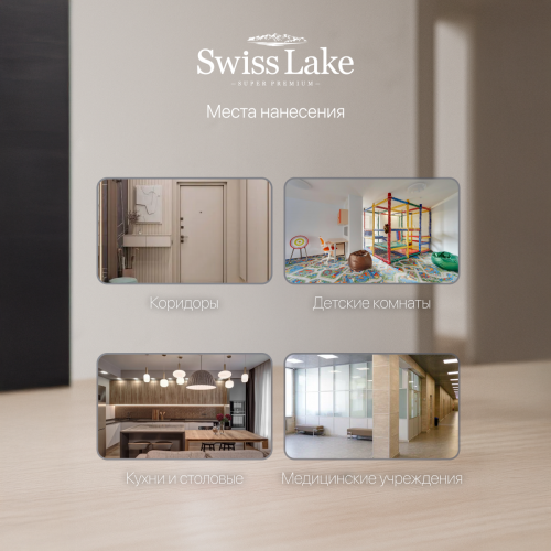 Грунтовка водно-дисперсионная Swiss Lake Primer 1:3 Wall Control универсальная 10 кг