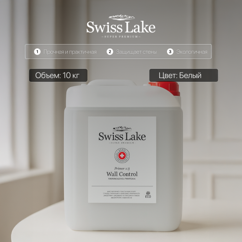 Грунтовка водно-дисперсионная Swiss Lake Primer 1:3 Wall Control универсальная 10 кг