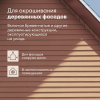 Антисептик лессирующий LUSTO TALATU цвет база С 0,9кг (1/6)