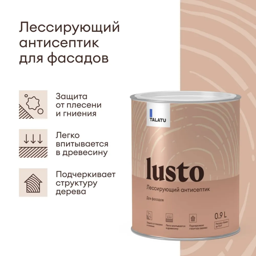 Антисептик лессирующий LUSTO TALATU цвет база С 0,9кг (1/6)