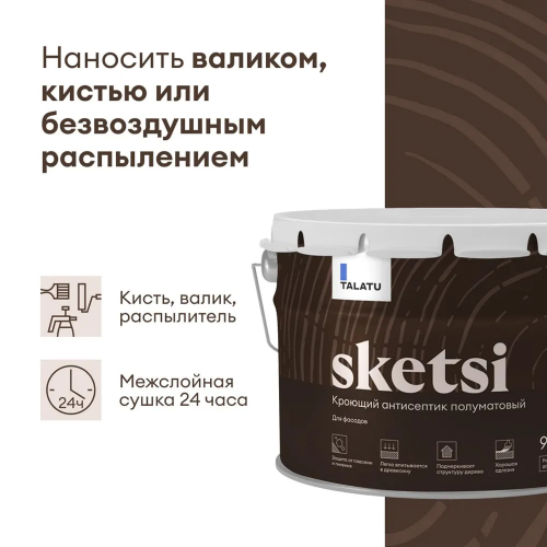 Антисептик кроющий SKETSI TALATU цвет база С 9кг