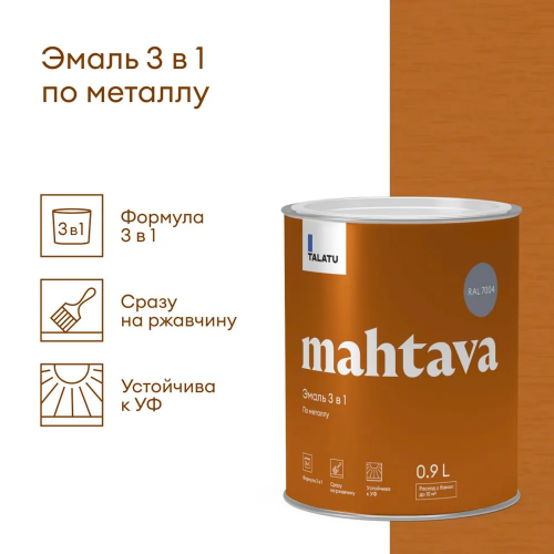 Грунт-эмаль по ржавчине 3 в 1 MAHTAVA глянцевая TALATU цвет база С 0,9 кг (1/6)