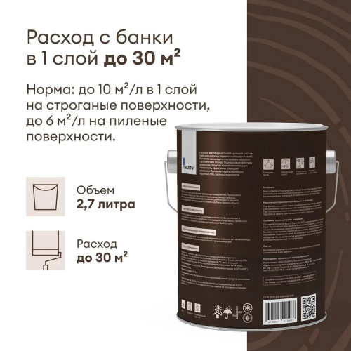 Антисептик кроющий SKETSI TALATU цвет база А 0,9кг