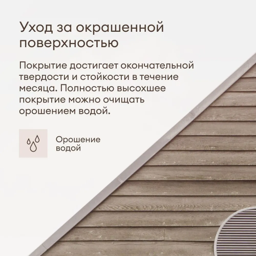 Антисептик кроющий SKETSI TALATU цвет база А 0,9кг