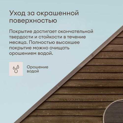 Антисептик кроющий SKETSI TALATU цвет база С 0,9 кг