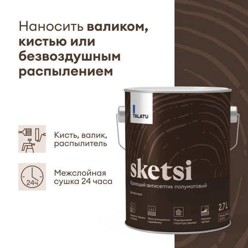 Антисептик кроющий SKETSI TALATU цвет база С 2,7 кг 