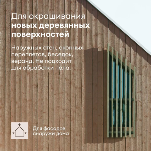 Антисептик кроющий SKETSI TALATU цвет база С 2,7 кг 