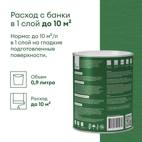 Эмаль для пола и лестниц RUUSU полуглянцевая TALATU цвет база С 0,9кг (1/6)