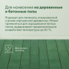 Эмаль для пола и лестниц RUUSU полуглянцевая TALATU цвет база С 0,9кг (1/6)