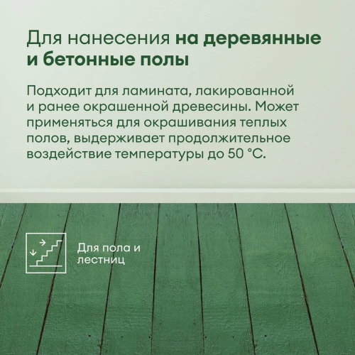 Эмаль для пола и лестниц RUUSU полуглянцевая TALATU цвет база С 0,9кг (1/6)