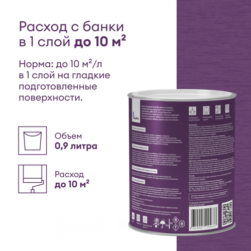 Эмаль универсальная KAUSI полуматовая TALATU цвет база А 0,9кг (1/6)