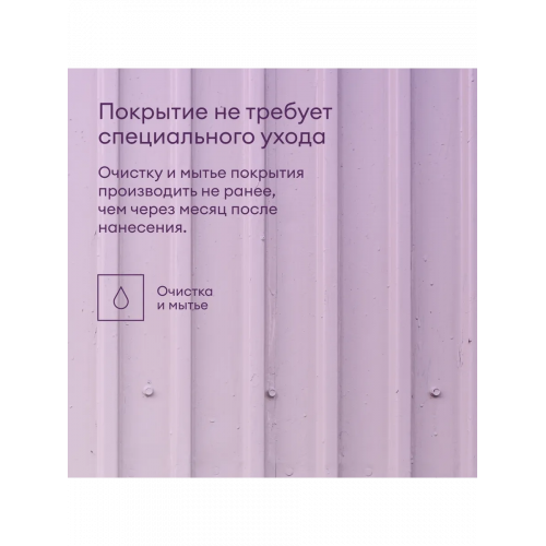 Эмаль универсальная KAUSI полуматовая TALATU цвет база А 0,9кг (1/6)