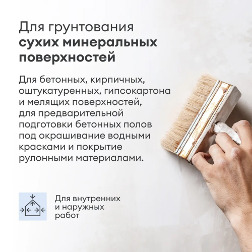 Грунтовка-концентрат глубокого проникновения TALAALMI TALATU 1кг (1/6) 