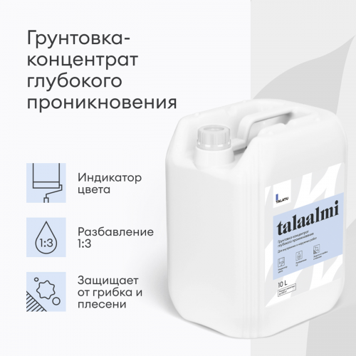 Грунтовка-концентрат глубокого проникновения TALAALMI TALATU 10кг (1)