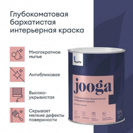 Краска для стен и потолков JOOGA TALATU цвет база С 0,9кг (1/6)