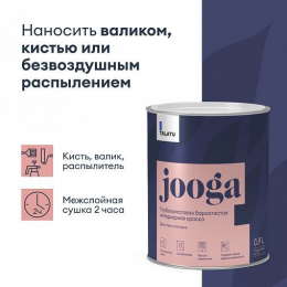 Краска для стен и потолков JOOGA TALATU цвет база С 0,9кг (1/6)