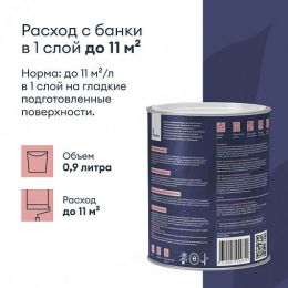 Краска для стен и потолков JOOGA TALATU цвет база С 0,9кг (1/6)