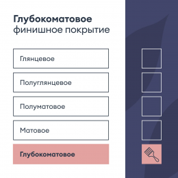 Краска для стен и потолков JOOGA TALATU цвет база С 0,9кг (1/6)