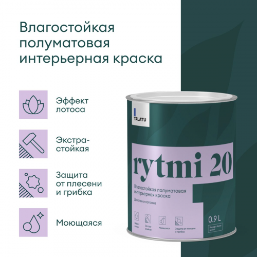 Краска для стен и потолков RYTMI 20 влагостойкая TALATU цвет база С 0.9кг (1/6)