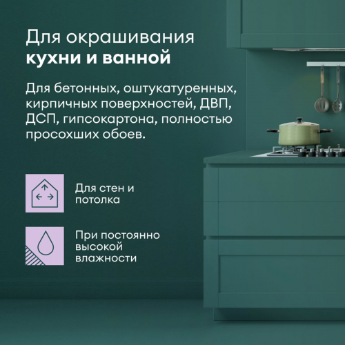 Краска для стен и потолков RYTMI 20 влагостойкая TALATU цвет база А 9кг (1)