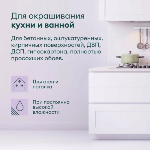 Краска для стен и потолков RYTMI 7 влагостойкая TALATU цвет база А 2,7кг (1)