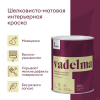 Краска для стен и потолков VADELMA TALATU цвет база А 0,9кг (1/6)