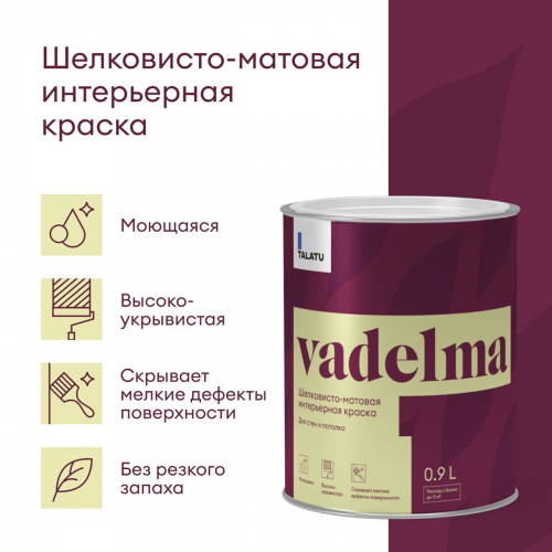 Краска для стен и потолков VADELMA TALATU цвет база А 0,9кг (1/6)