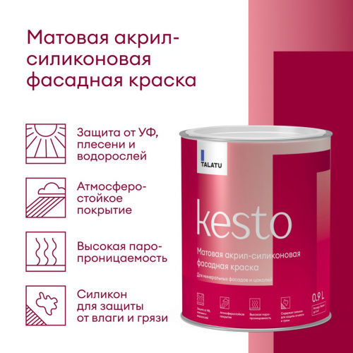 Краска фасадная KESTO TALATU цвет база А 0,9кг (1/6)