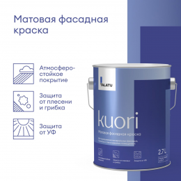 Краска фасадная KUORI атмосферостойкая TALATU цвет база А 2,7кг (1)