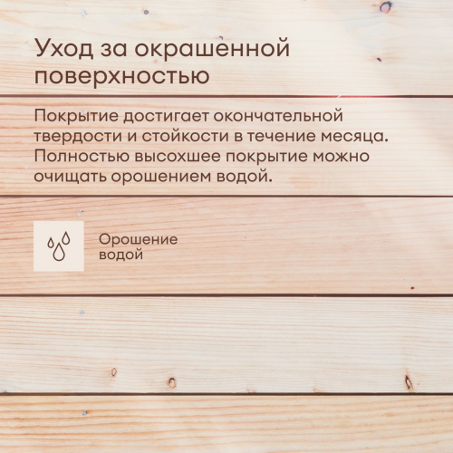 Краска по дереву KARSIKKO фасадная TALATU цвет база А 0,9кг (1/6)