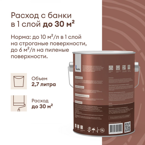 Краска по дереву KARSIKKO фасадная TALATU цвет база А 2,7кг (1)