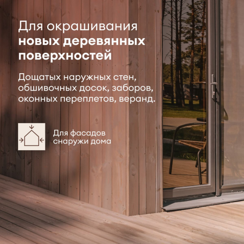 Краска по дереву KARSIKKO фасадная TALATU цвет база А 2,7кг (1)