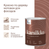Краска по дереву KARSIKKO фасадная TALATU цвет база С 0,9кг (1/6)