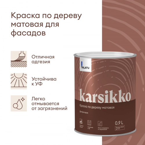 Краска по дереву KARSIKKO фасадная TALATU цвет база С 0,9кг (1/6)