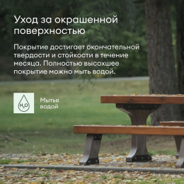 Масло для террас и садовой мебели SUOJAA TALATU 0,9 кг  (1/6) 