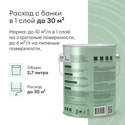 Масло для террас и садовой мебели SUOJAA TALATU 2,7 кг (1)
