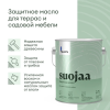 Масло для террас и садовой мебели SUOJAA TALATU 2,7 кг (1)