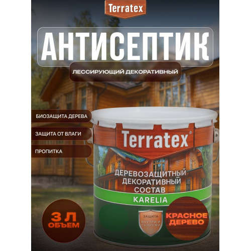 Антисептик лессирующий декоративный пропитка для дерева Terratex на алкидной основе, Красное дерево 3 л